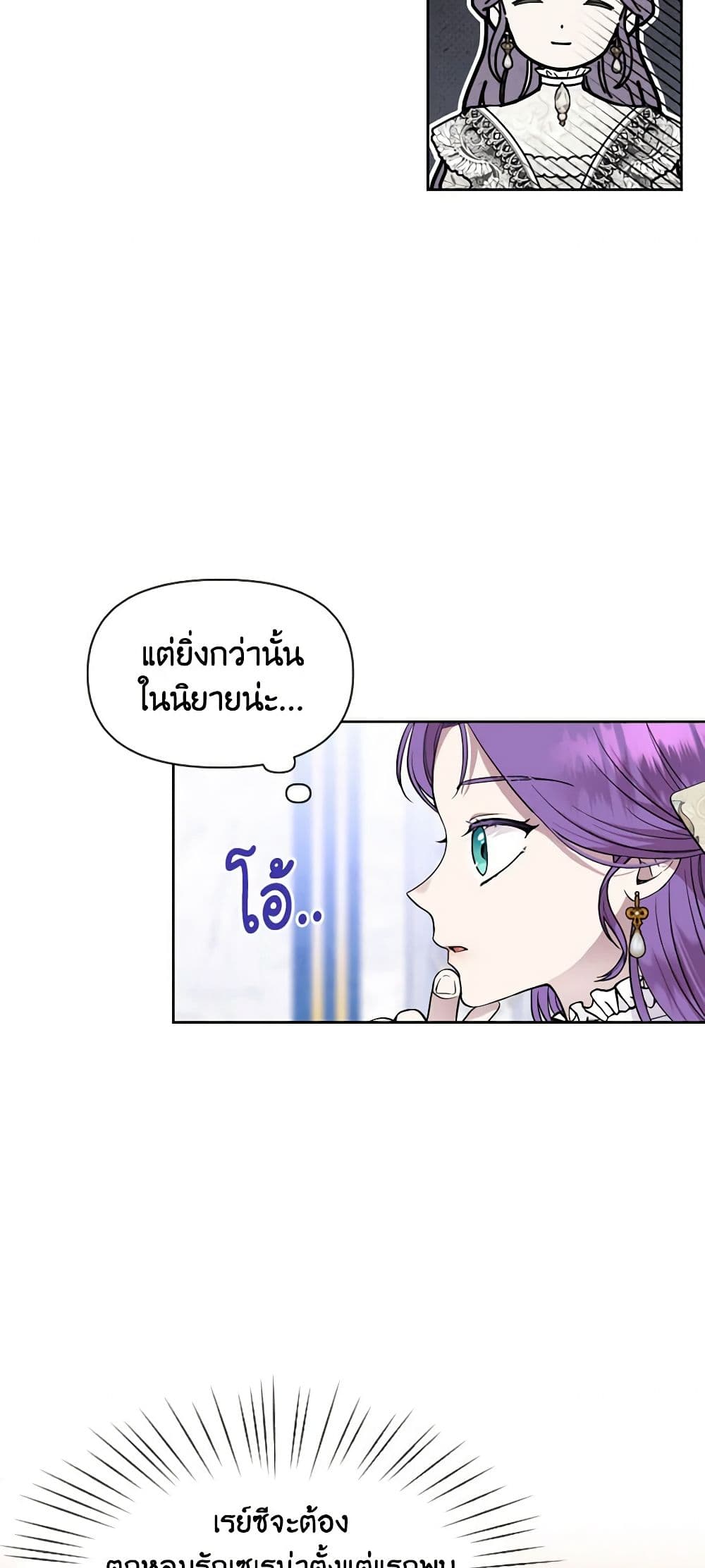 อ่านการ์ตูน Materialistic Princess 13 ภาพที่ 10