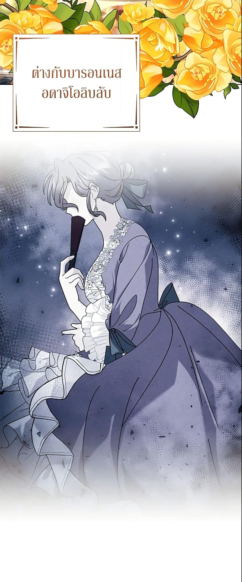 อ่านการ์ตูน The Little Landlady 42 ภาพที่ 13