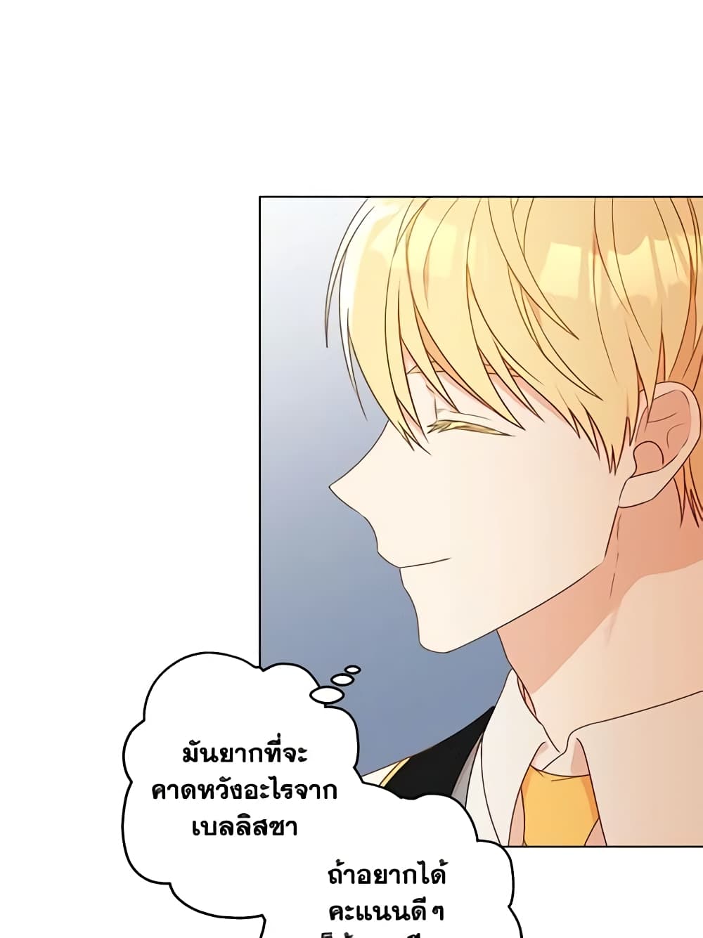 อ่านการ์ตูน Elena Evoy Observation Diary 6 ภาพที่ 10