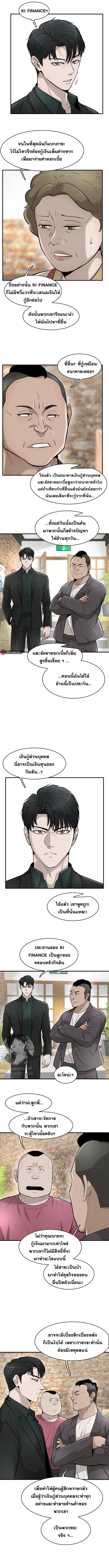 อ่านการ์ตูน Mujin 20 ภาพที่ 15