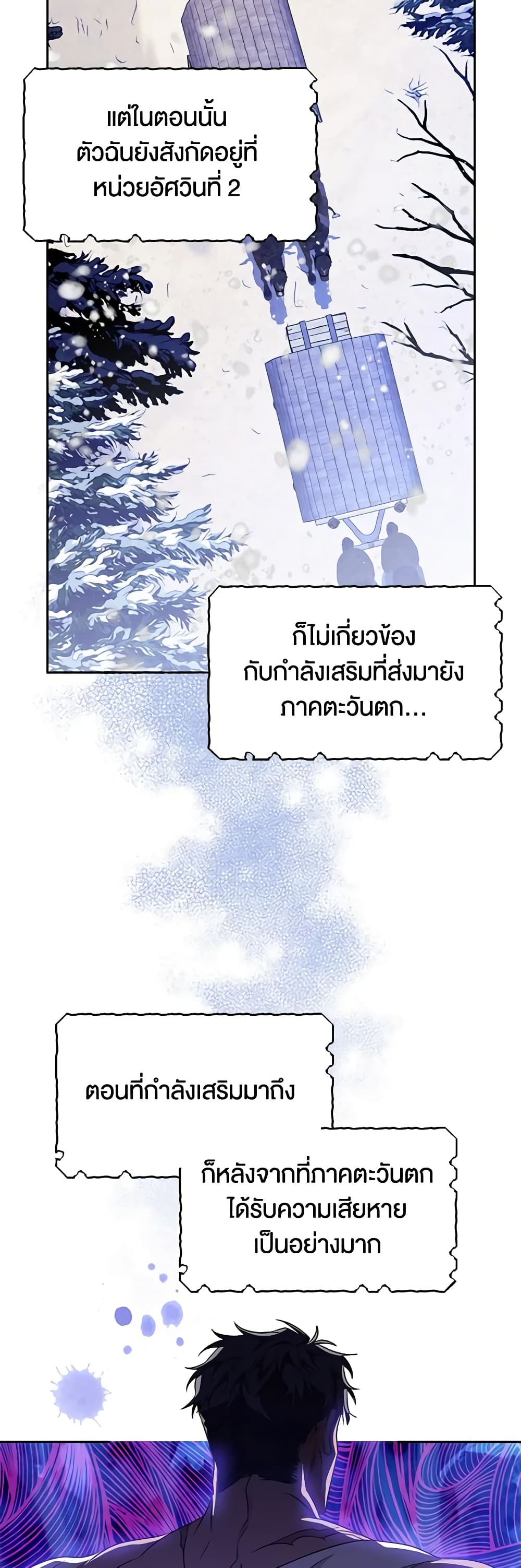 อ่านการ์ตูน Sigrid 44 ภาพที่ 57