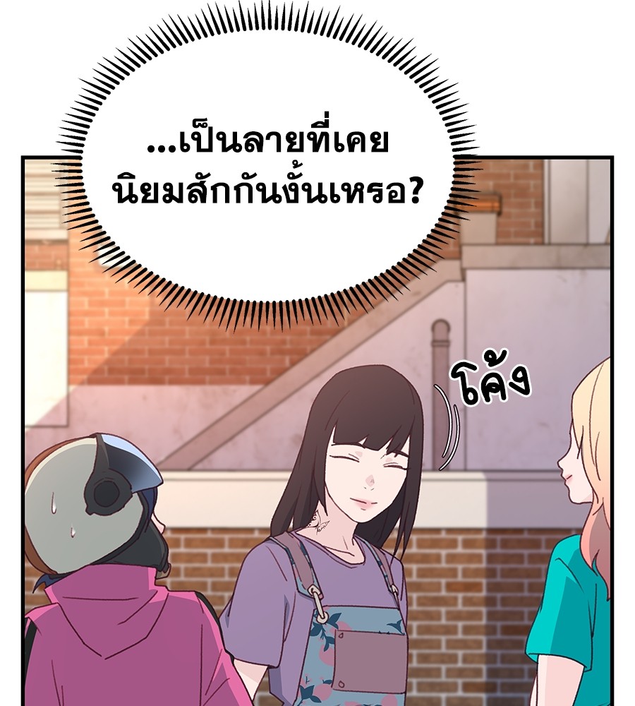 อ่านการ์ตูน Spy House 2 ภาพที่ 24