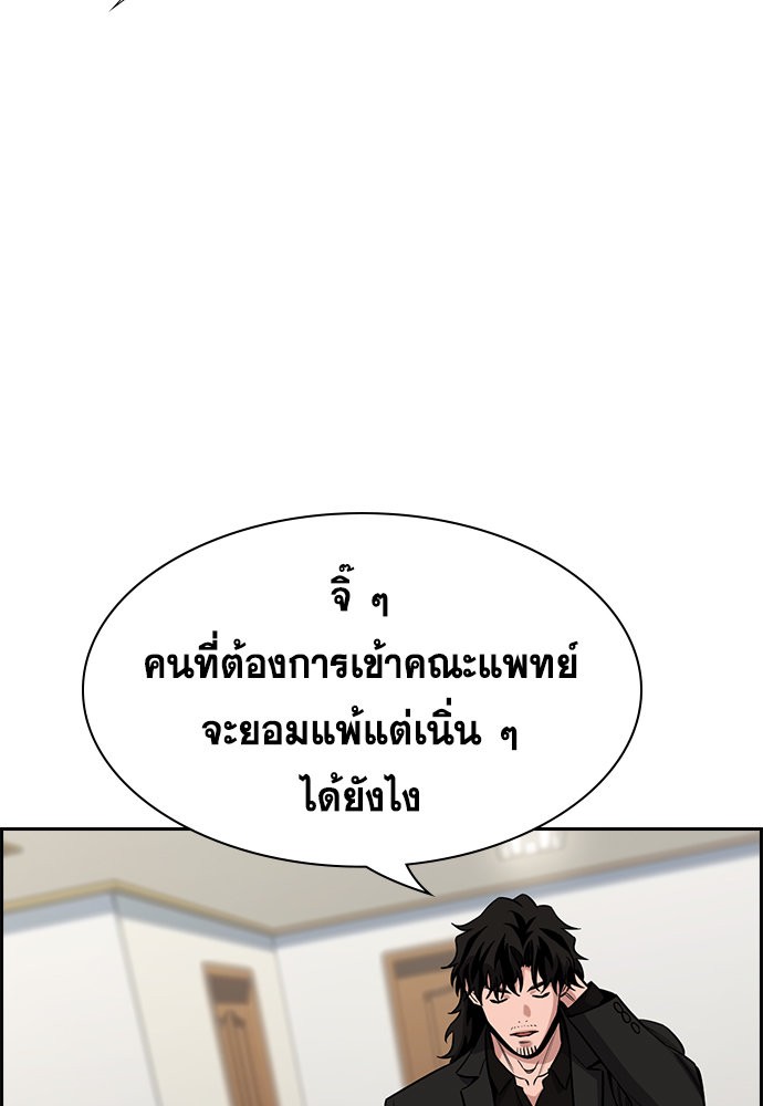 อ่านการ์ตูน True Education 129 ภาพที่ 59