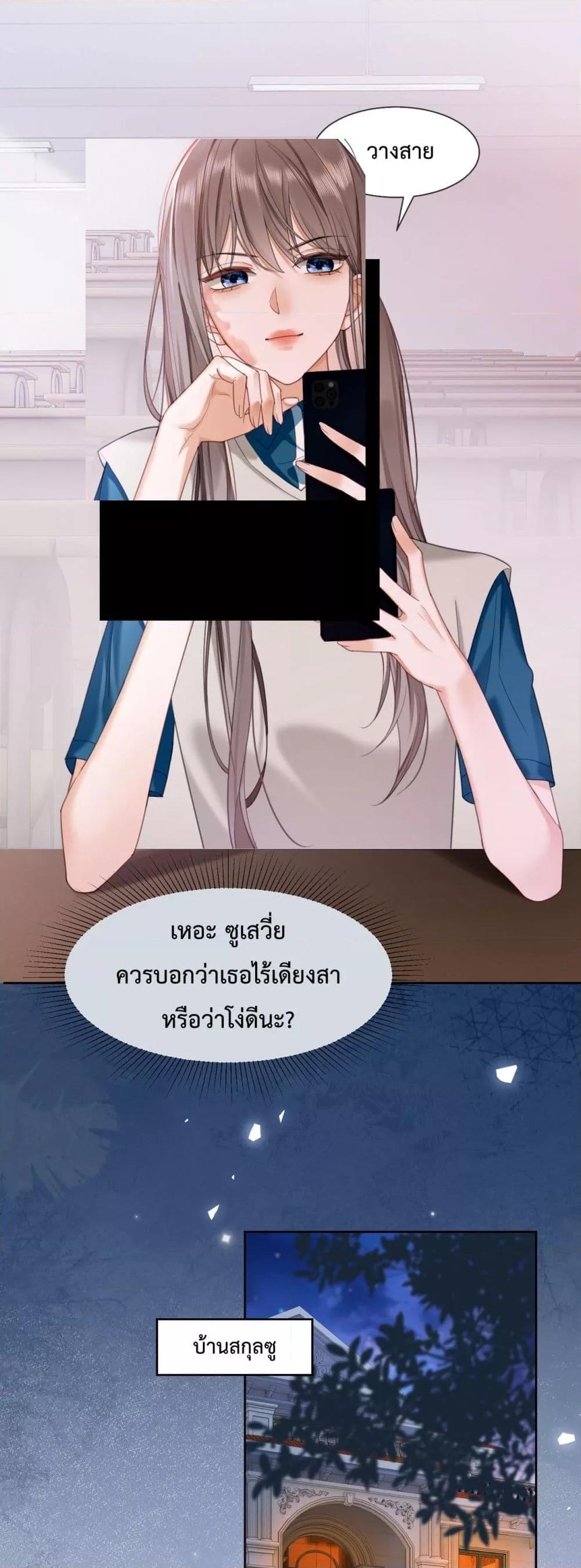 อ่านการ์ตูน Billionaire CEO’S Substitute Wife 19 ภาพที่ 19