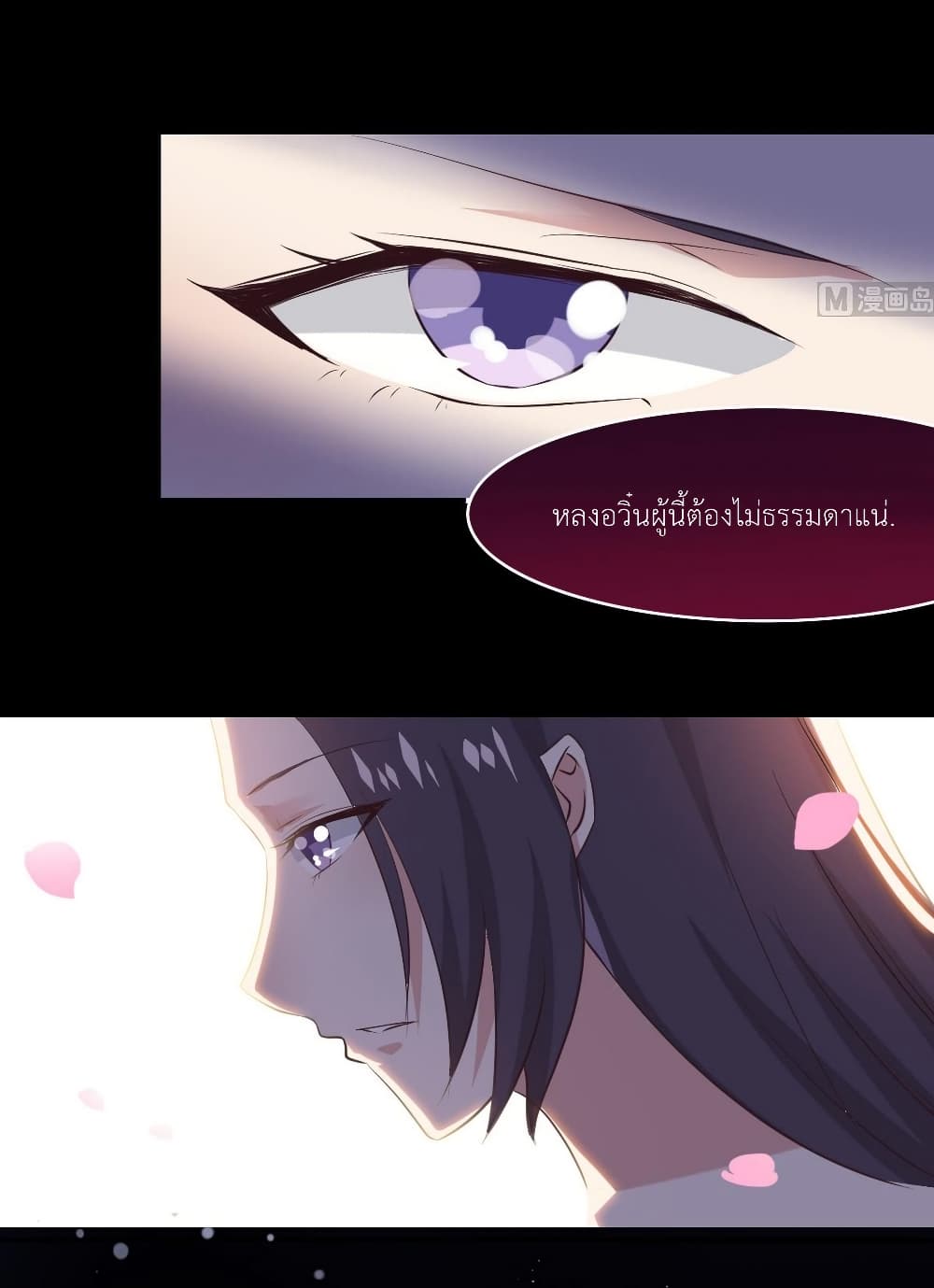 อ่านการ์ตูน Magic Fairy 14 ภาพที่ 18