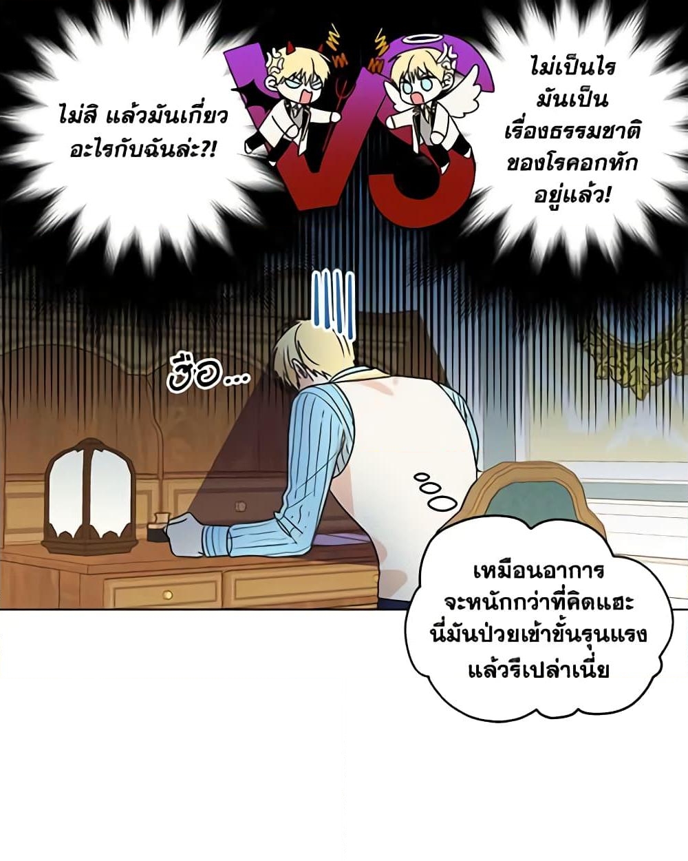 อ่านการ์ตูน Elena Evoy Observation Diary 13 ภาพที่ 47