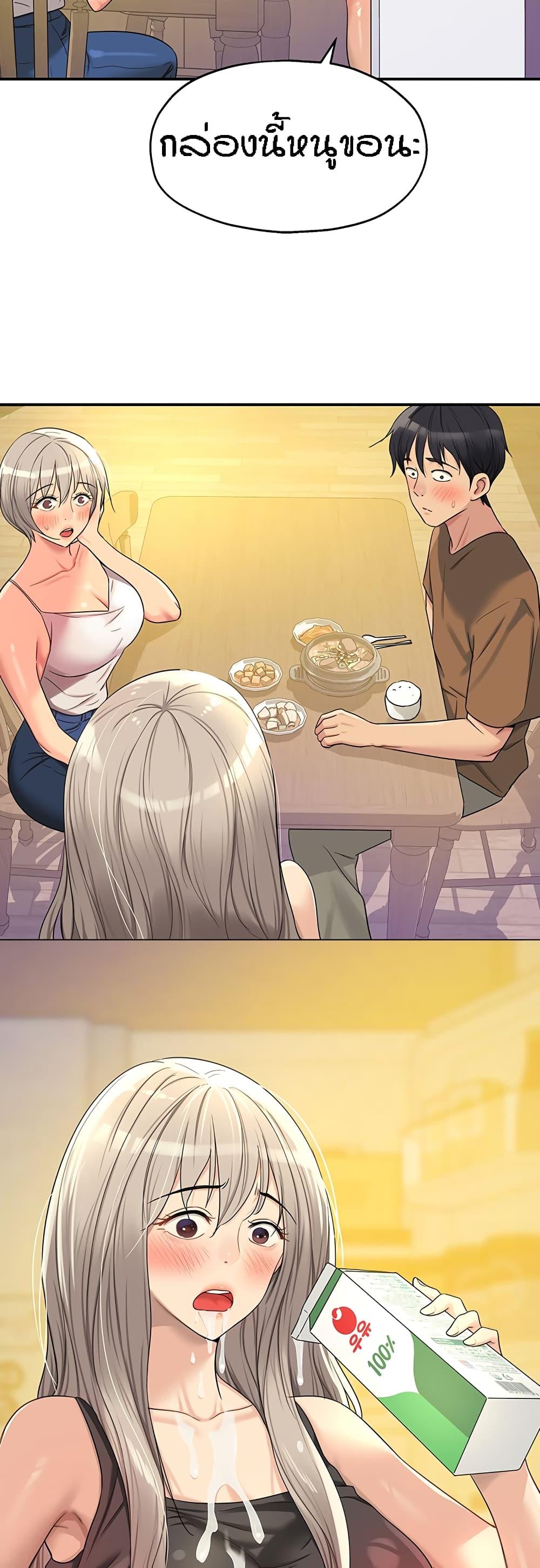 อ่านการ์ตูน Glory Hole 44 ภาพที่ 19