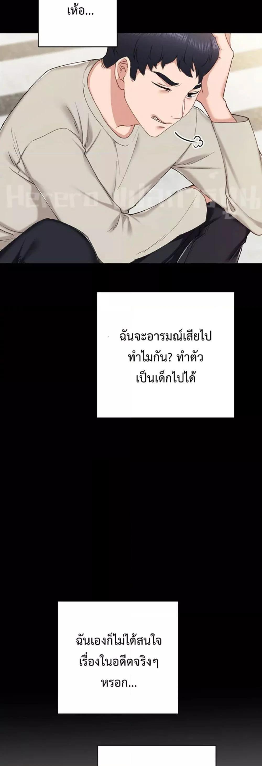 อ่านการ์ตูน Teaching Practice 59 ภาพที่ 13