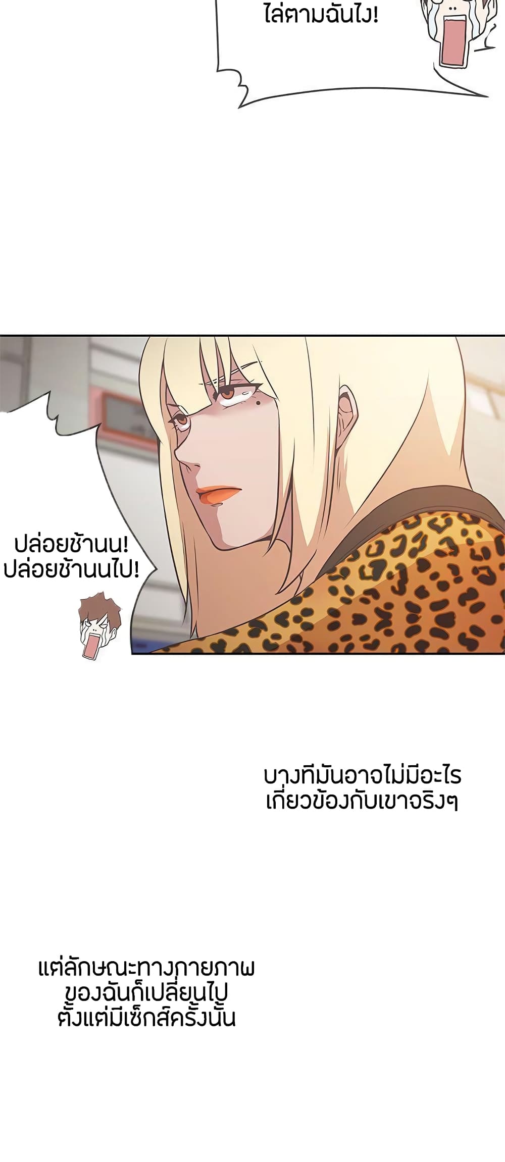 อ่านการ์ตูน Love Navigation 14 ภาพที่ 16