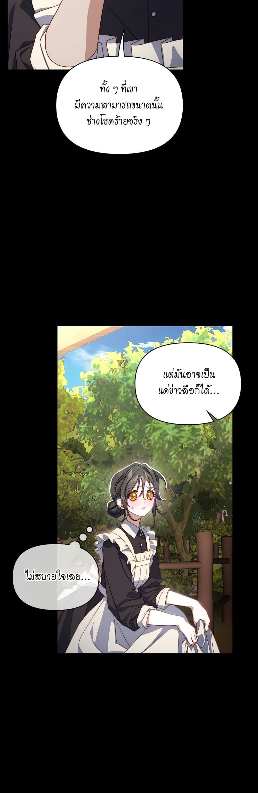 อ่านการ์ตูน Lucia 147 ภาพที่ 12