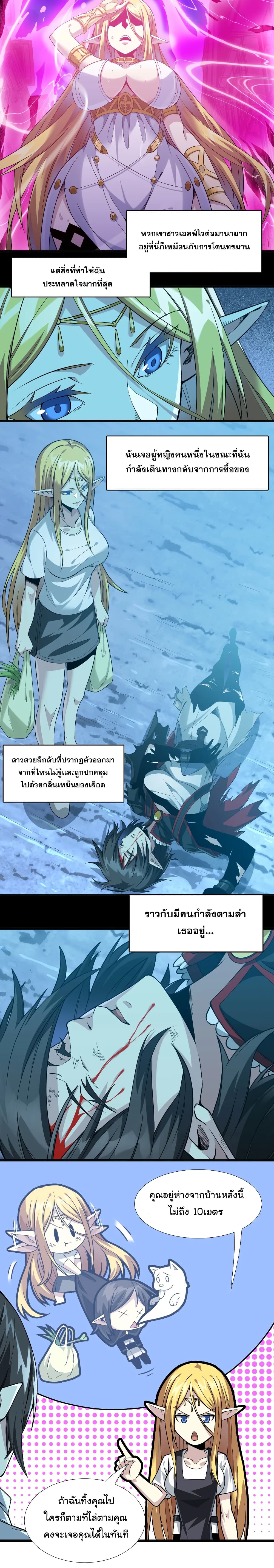 อ่านการ์ตูน I’m Really Not the Evil God’s Lackey 19 ภาพที่ 3