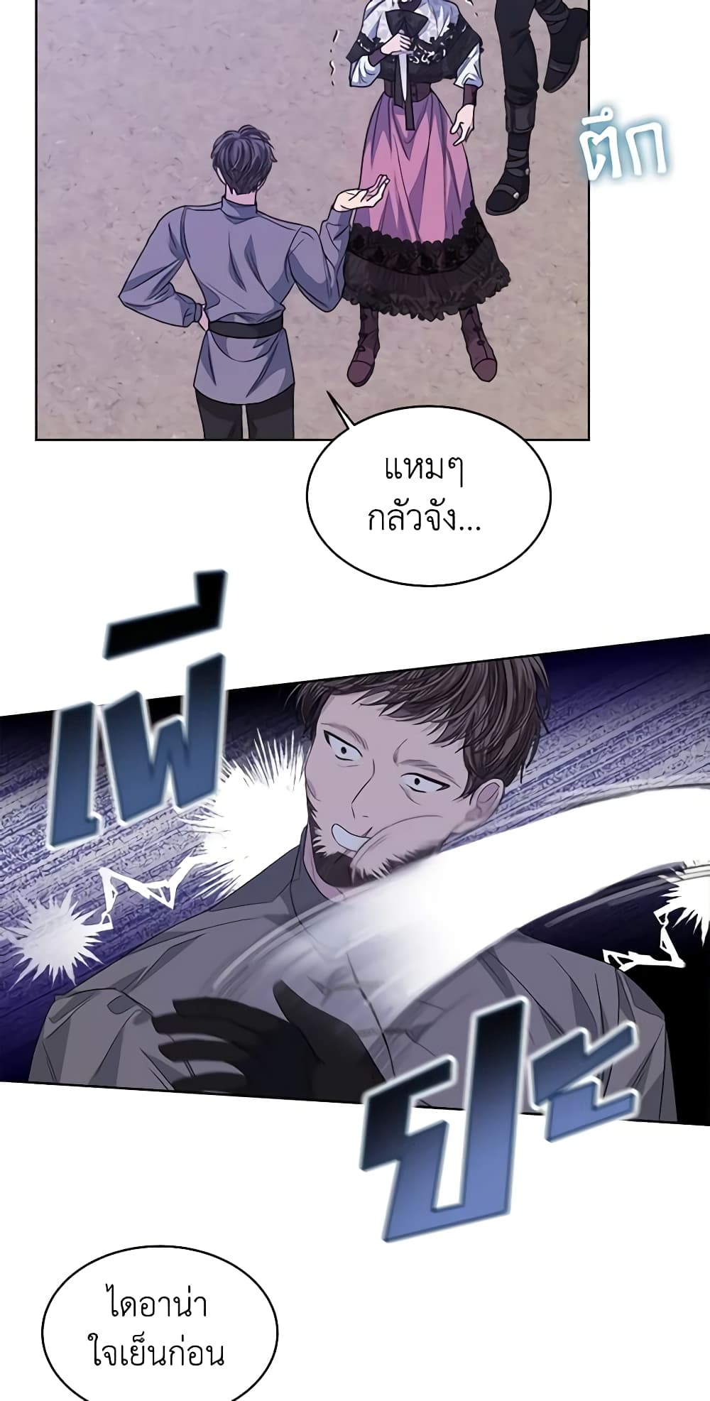 อ่านการ์ตูน I’m Tired of Novel Transmigration 48 ภาพที่ 43