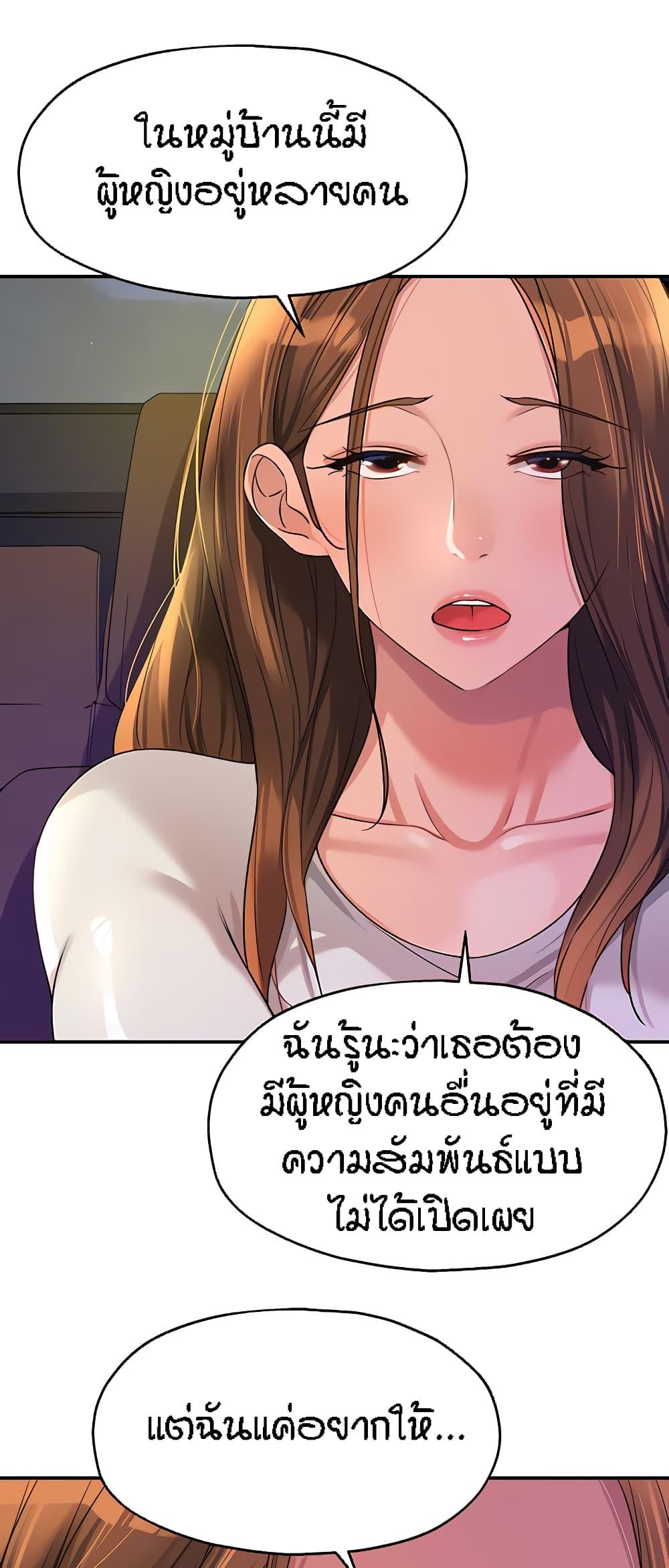 อ่านการ์ตูน Glory Hole 62 ภาพที่ 22