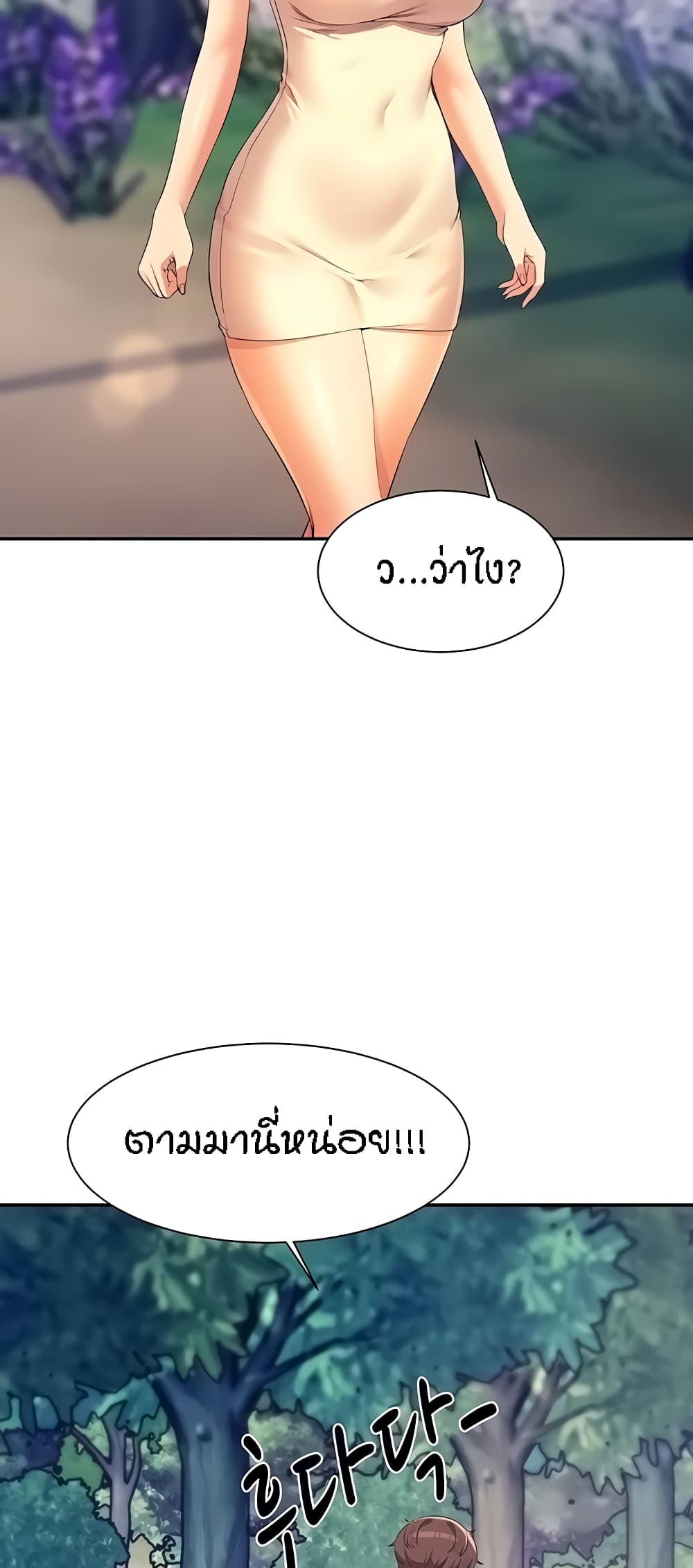 อ่านการ์ตูน Is There No Goddess in My College? 104 ภาพที่ 24