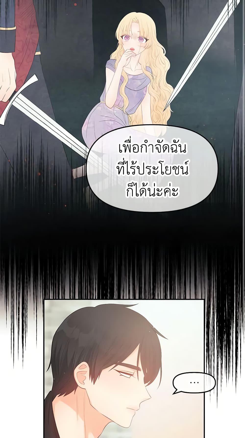 อ่านการ์ตูน Don’t Concern Yourself With That Book 14 ภาพที่ 54