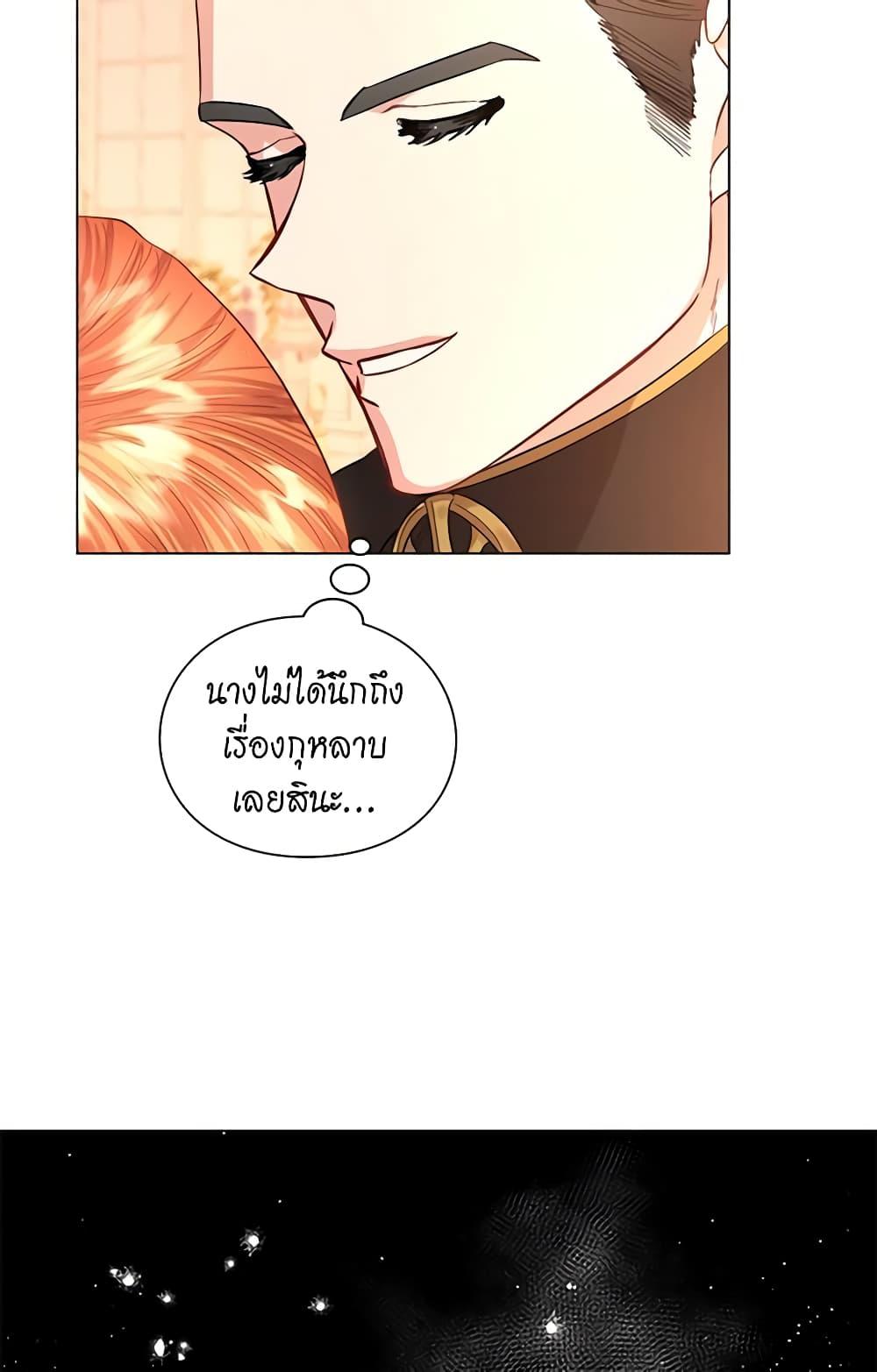 อ่านการ์ตูน Lucia 46 ภาพที่ 36