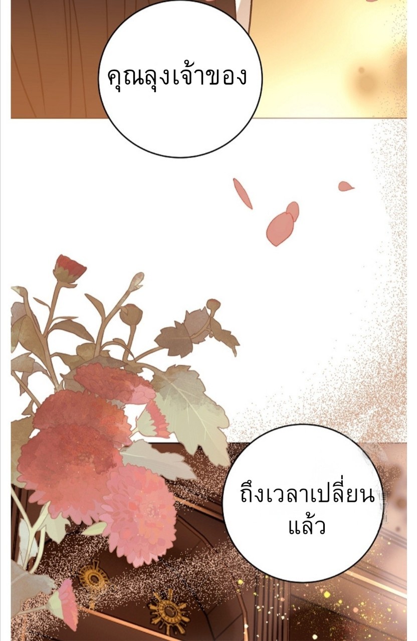 อ่านการ์ตูน Mansion Young Chunhua: I Love You Forever 1 ภาพที่ 32