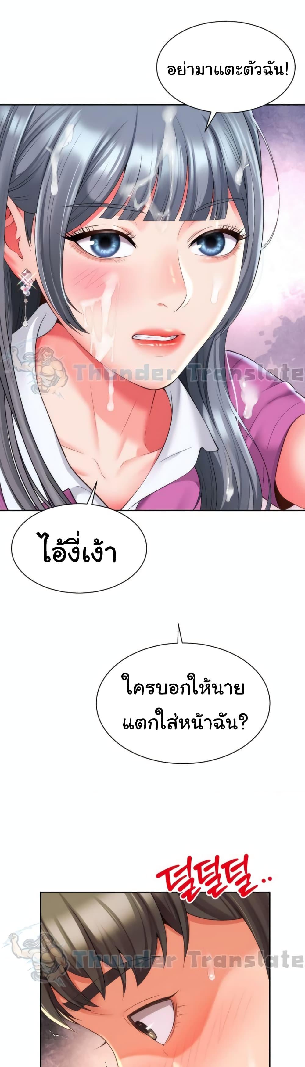 อ่านการ์ตูน Friend’s Mom Is Mine 16 ภาพที่ 31