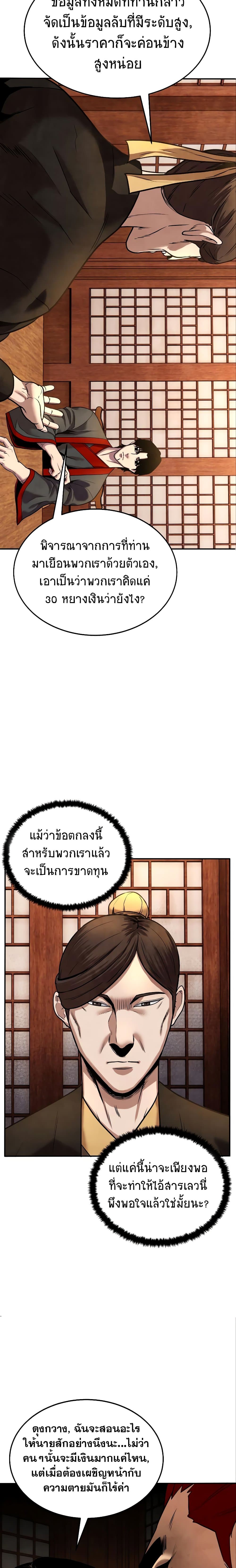 อ่านการ์ตูน Geongaek 9 ภาพที่ 5