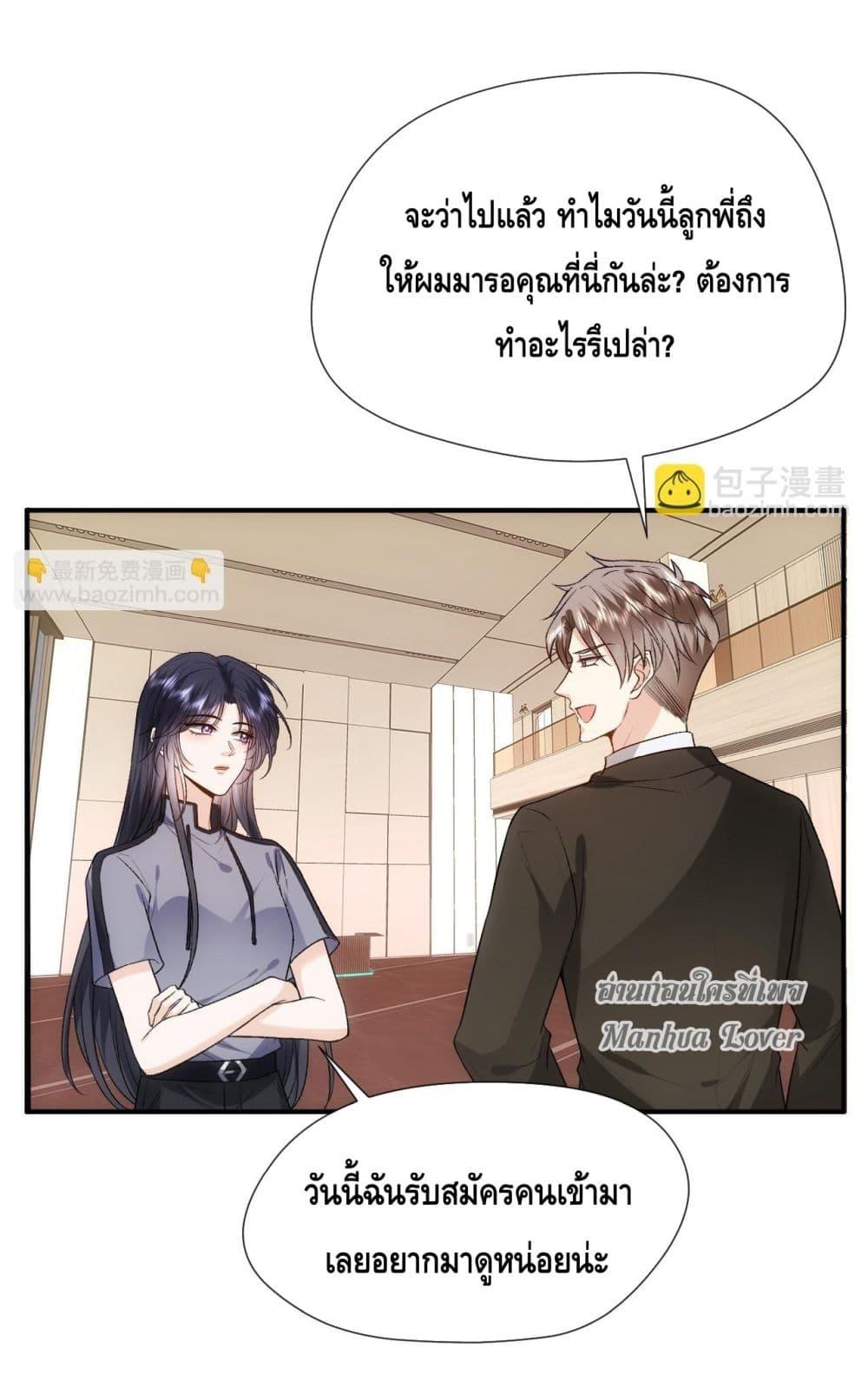 อ่านการ์ตูน Madam Slaps Her Face Online Everyday 84 ภาพที่ 10