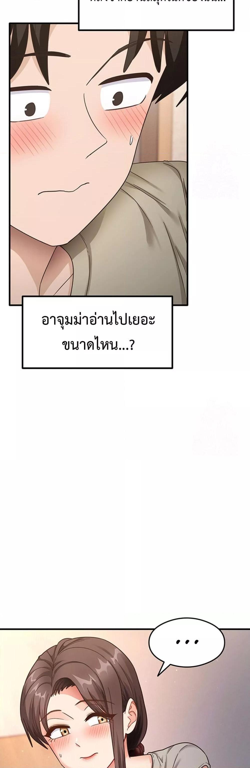 อ่านการ์ตูน That Man’s Study Method 8 ภาพที่ 34