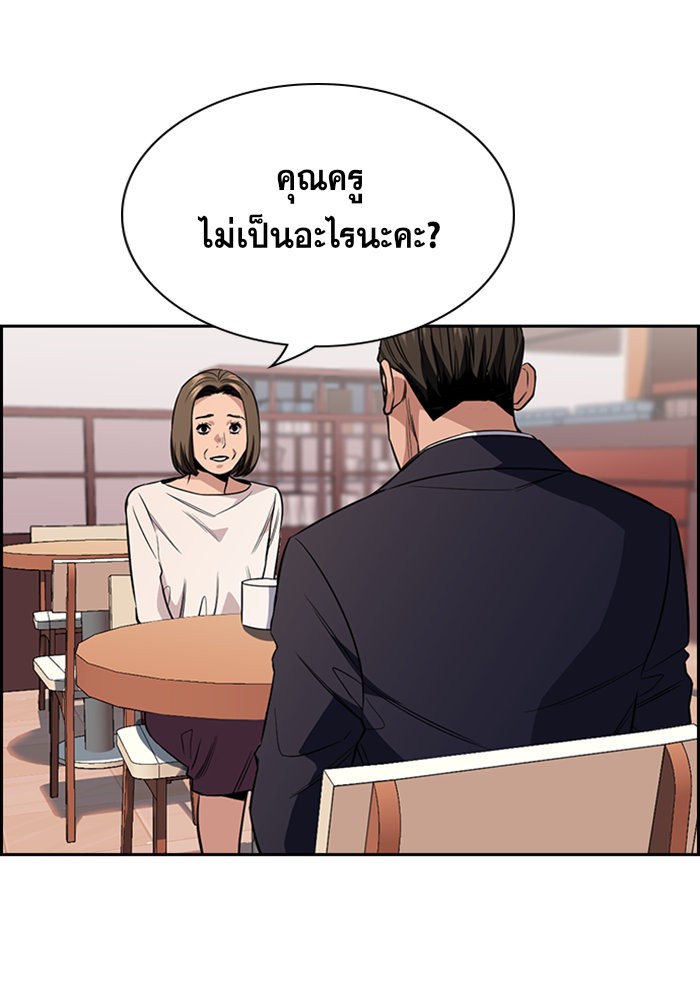 อ่านการ์ตูน True Education 24 ภาพที่ 77