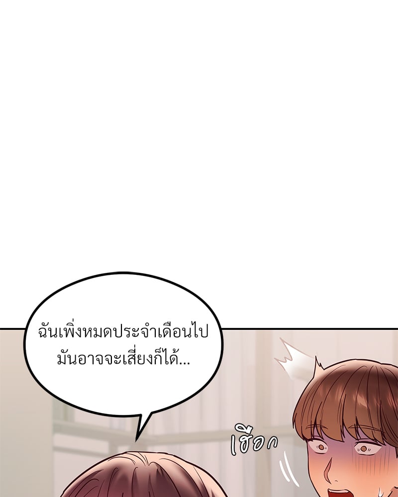 อ่านการ์ตูน The Massage Club 15 ภาพที่ 139