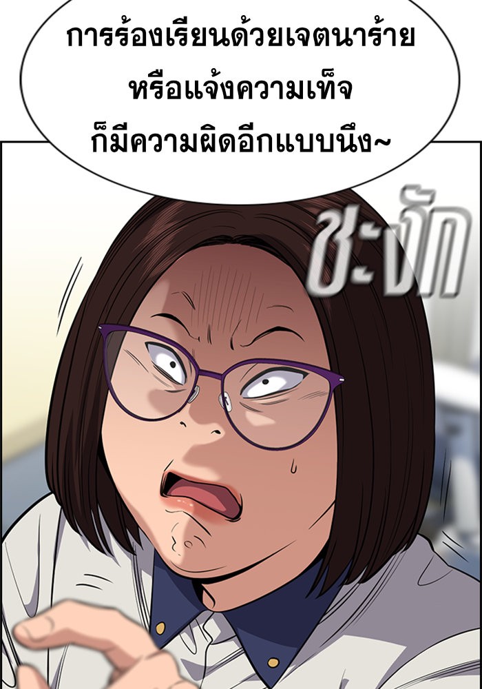 อ่านการ์ตูน True Education 86 ภาพที่ 9