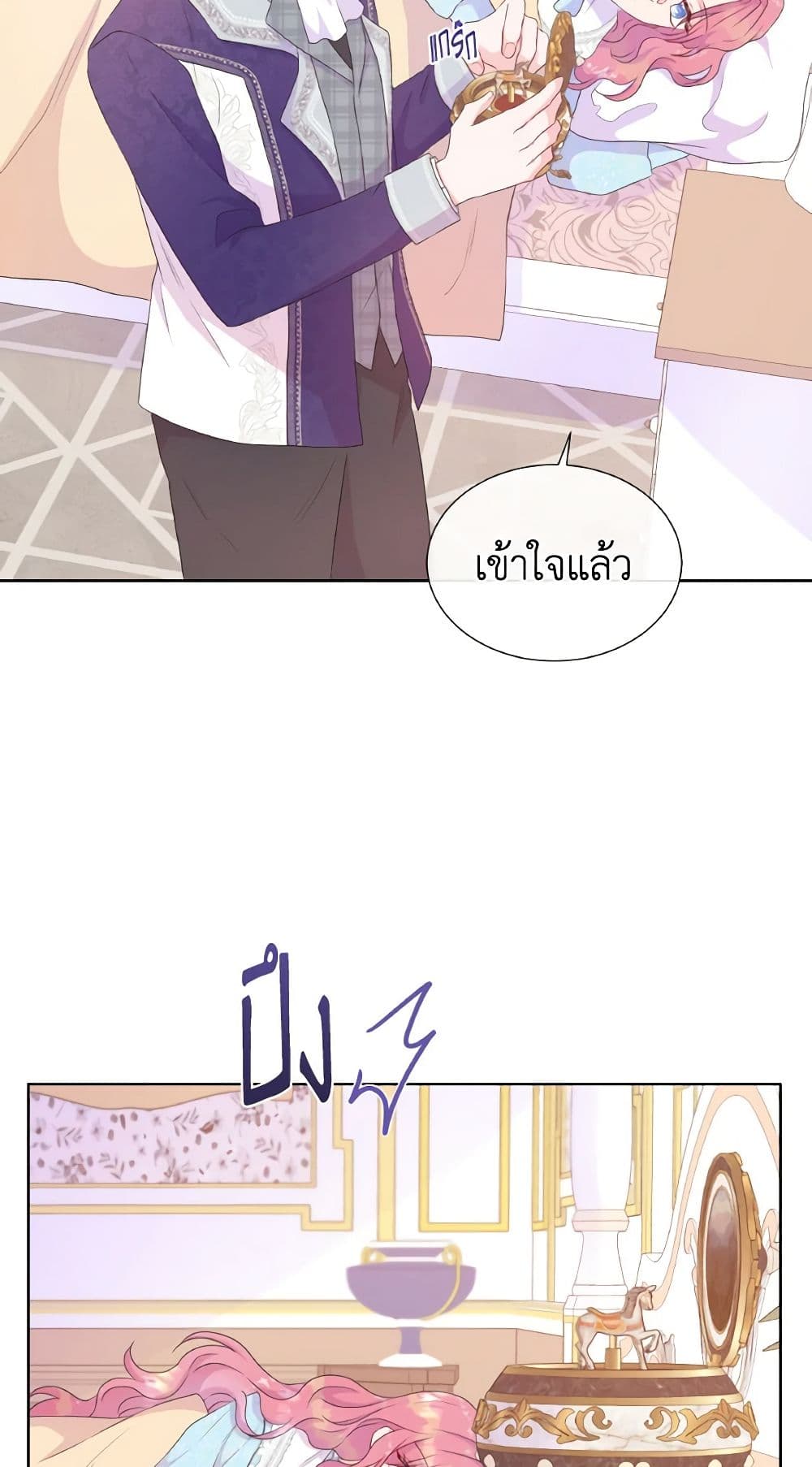 อ่านการ์ตูน Don’t Trust the Female Lead 32 ภาพที่ 44