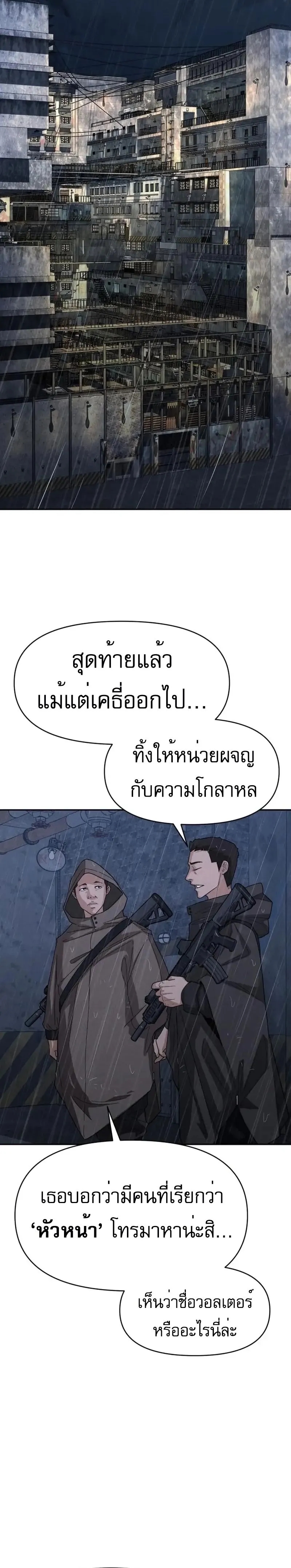 อ่านการ์ตูน VoidMan 5 ภาพที่ 15