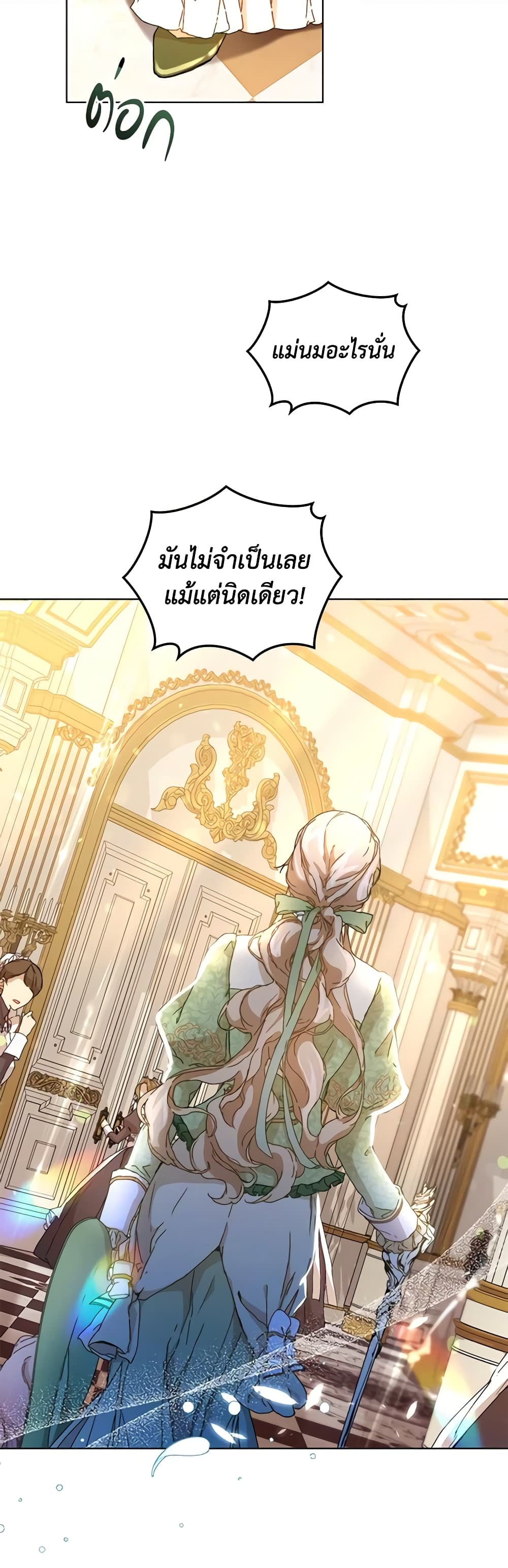 อ่านการ์ตูน I’m the Villainous Male Lead’s Terminally-Ill Aunt 1 ภาพที่ 17