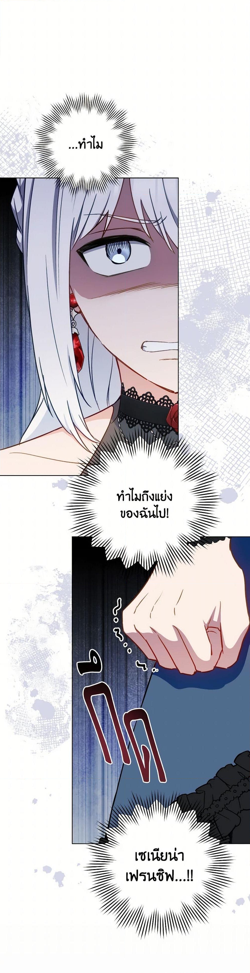 อ่านการ์ตูน The Young Lady Is a Royal Chef 153 ภาพที่ 21