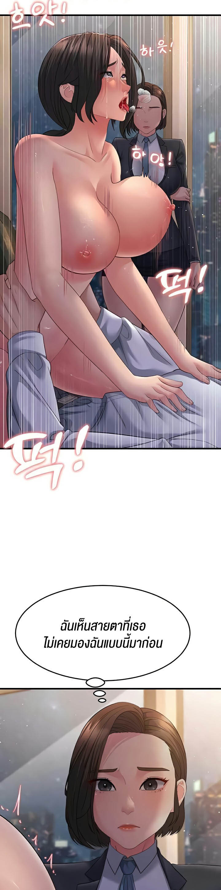 อ่านการ์ตูน Mother-in-Law Bends To My Will 37 ภาพที่ 56