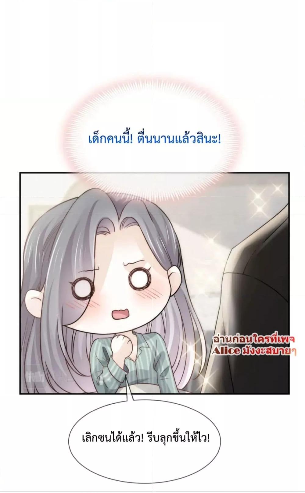 อ่านการ์ตูน Ding Fleeting Years has planned for me for a long time 15 ภาพที่ 42