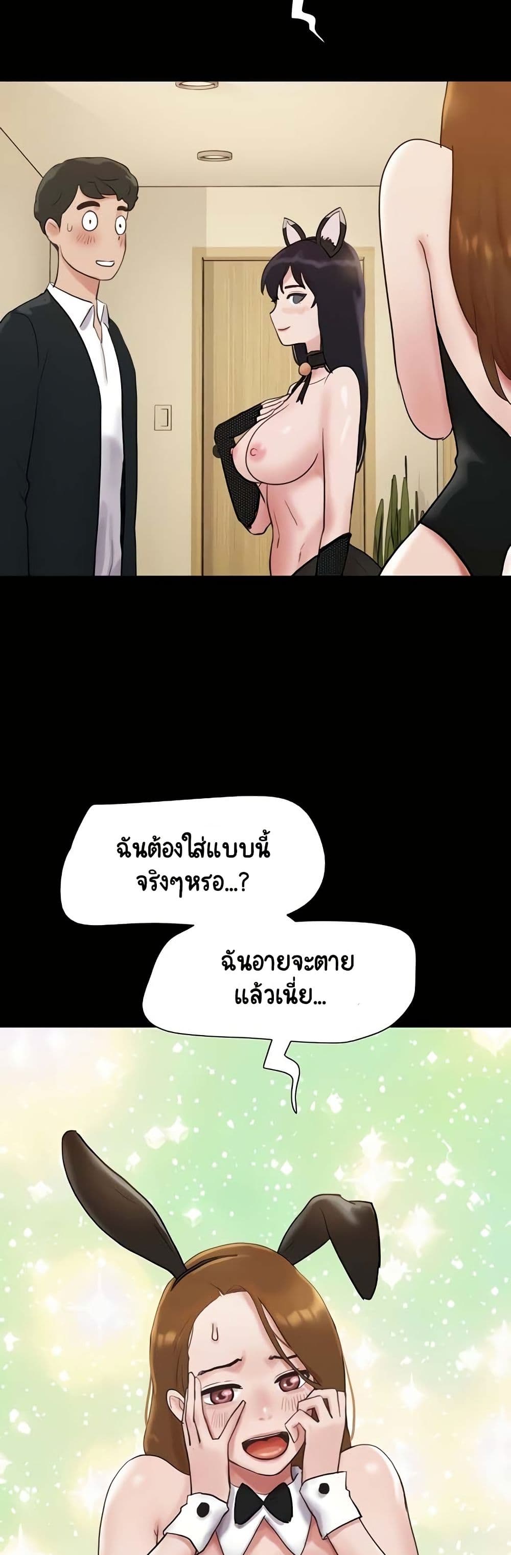 อ่านการ์ตูน Not to Be Missed 36 ภาพที่ 51