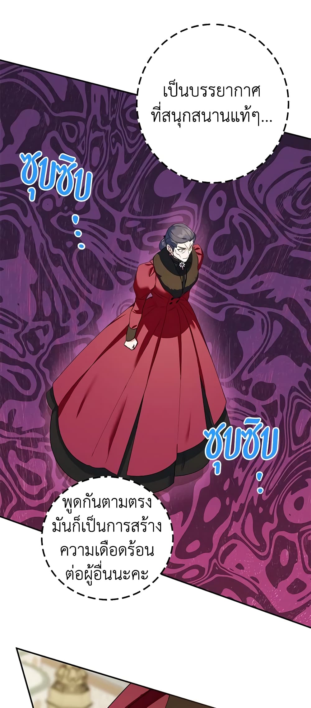 อ่านการ์ตูน A Divorced Evil Lady Bakes Cakes 51 ภาพที่ 23