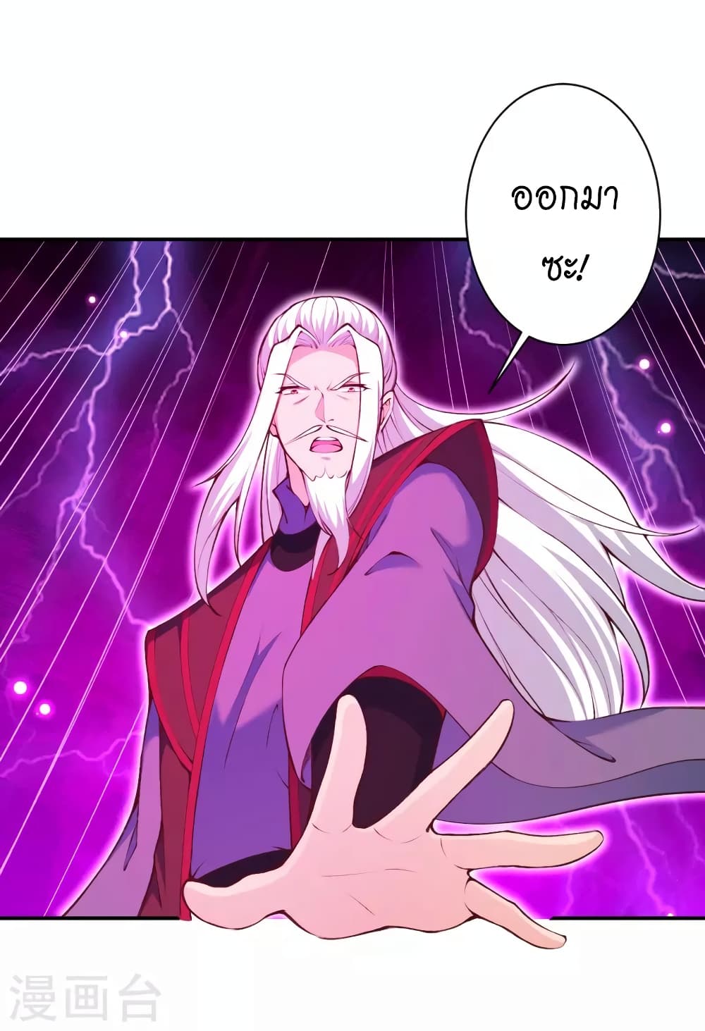 อ่านการ์ตูน Against the Gods 451 ภาพที่ 9