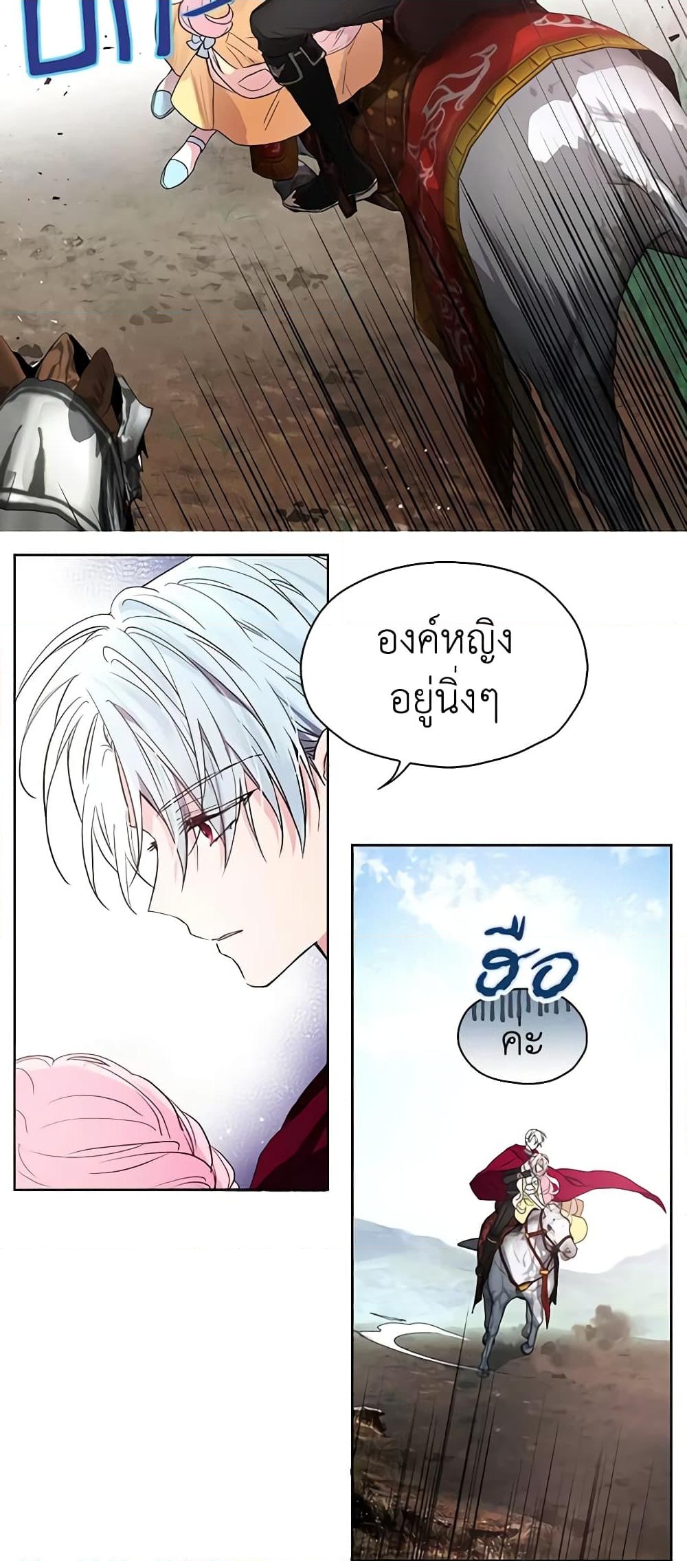 อ่านการ์ตูน Seduce the Villain’s Father 8 ภาพที่ 10