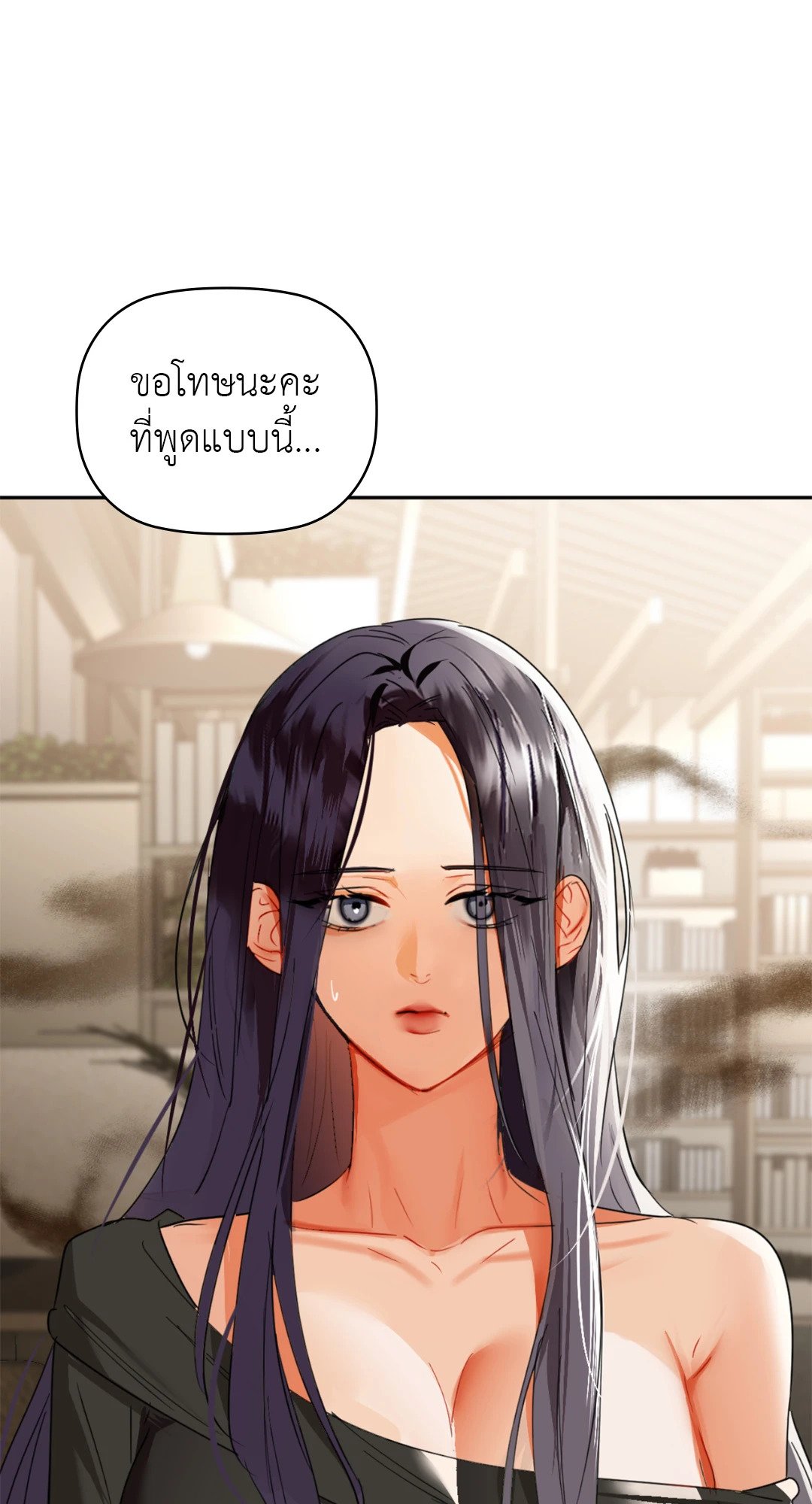 อ่านการ์ตูน Caffeine 64 ภาพที่ 43