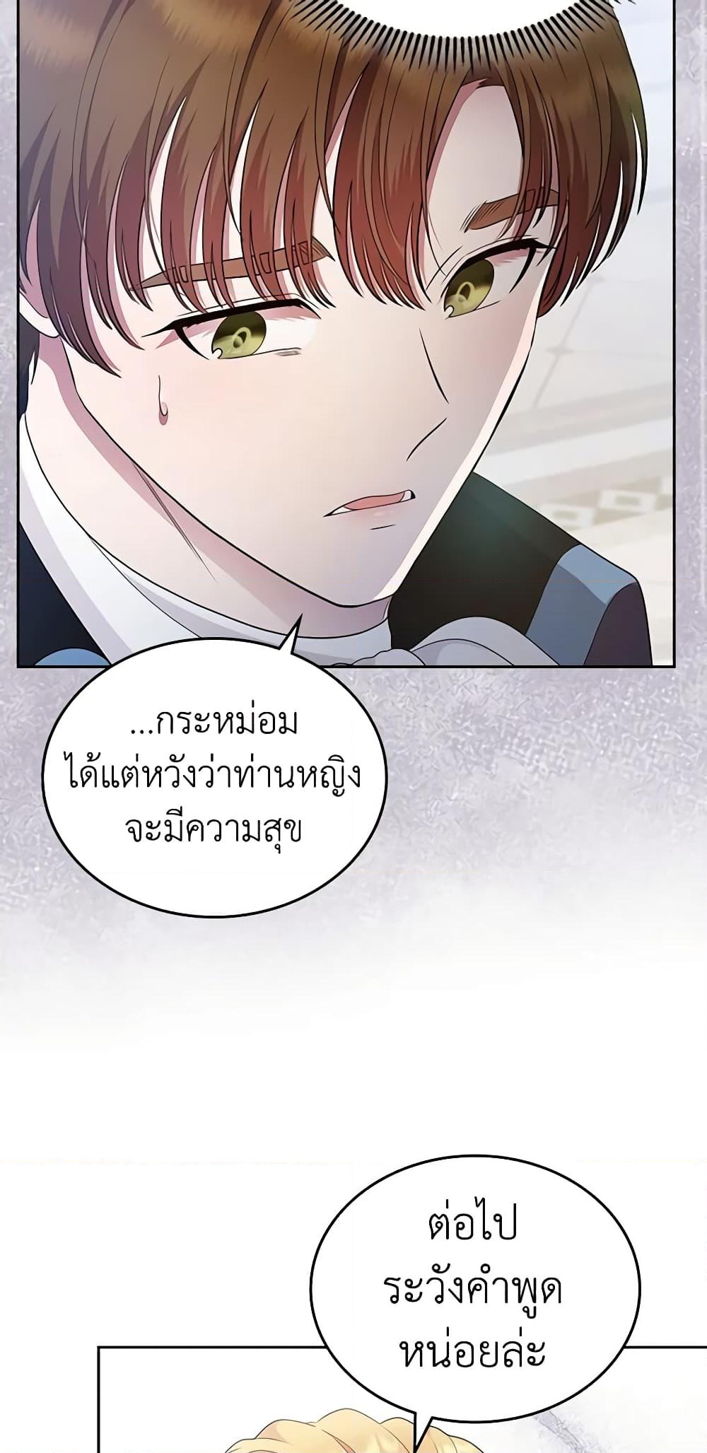 อ่านการ์ตูน I Stole the Heroine’s First Love 10 ภาพที่ 35