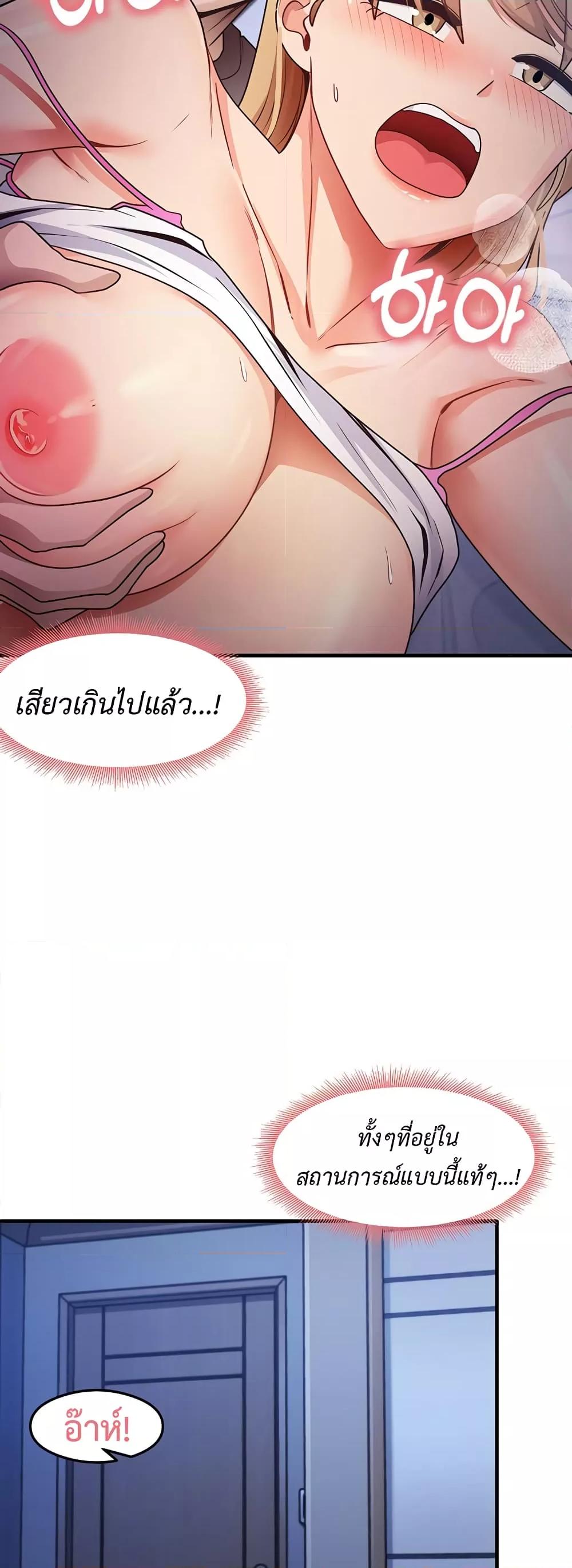 อ่านการ์ตูน That Man’s Study Method 23 ภาพที่ 32