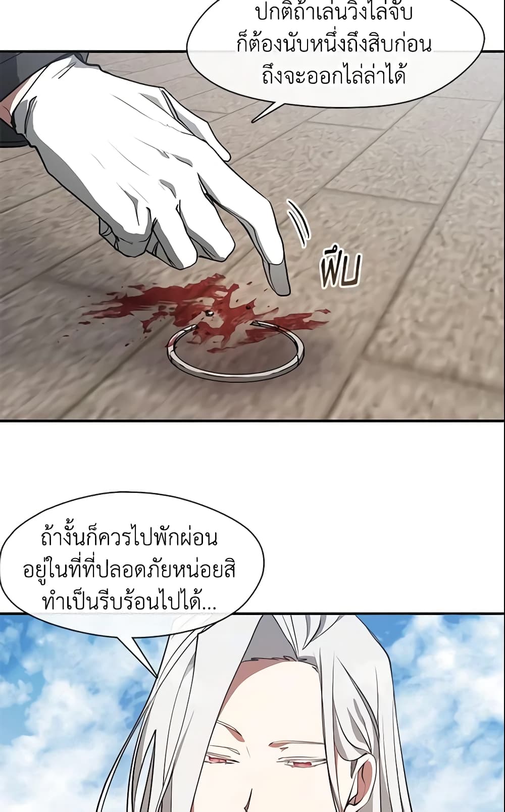 อ่านการ์ตูน I Failed To Throw The Villain Away 26 ภาพที่ 24