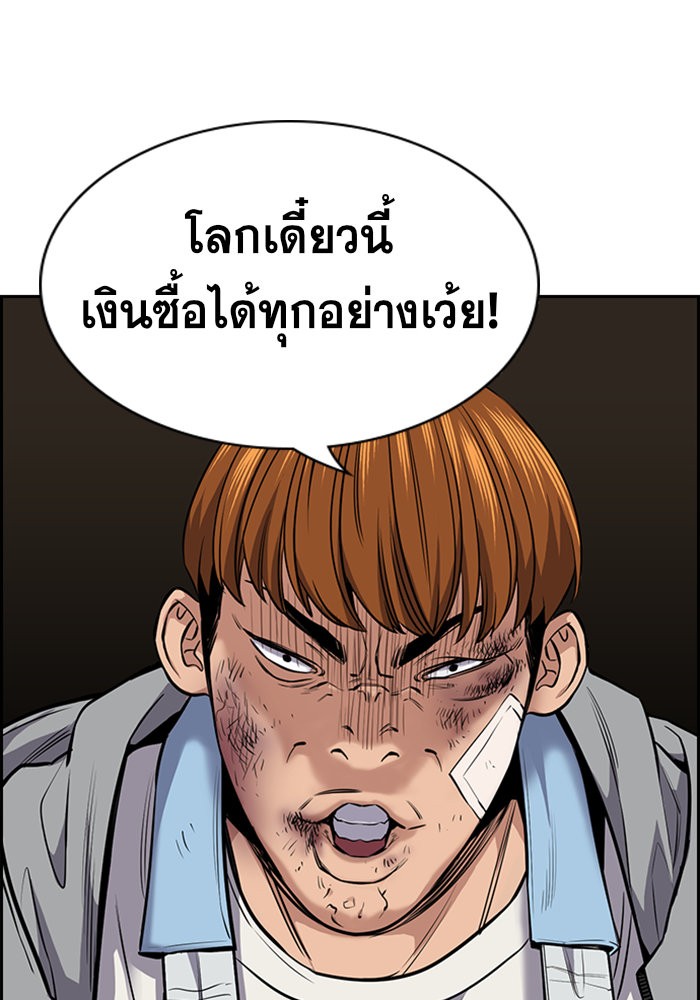 อ่านการ์ตูน True Education 12 ภาพที่ 15