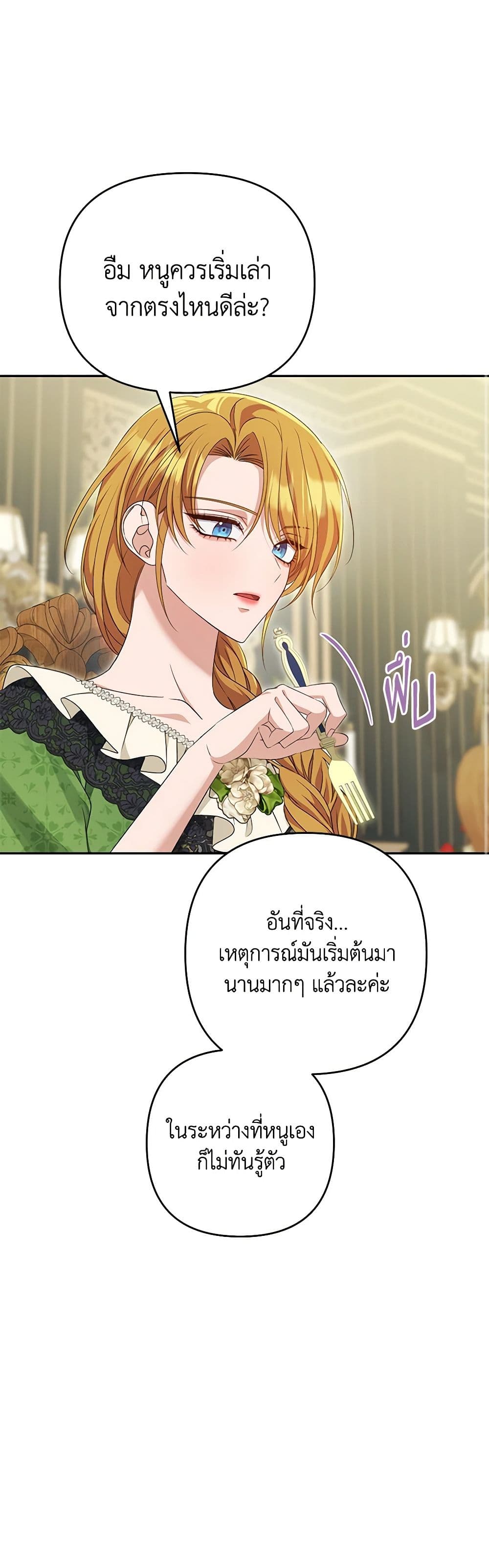 อ่านการ์ตูน Zenith 81 ภาพที่ 29