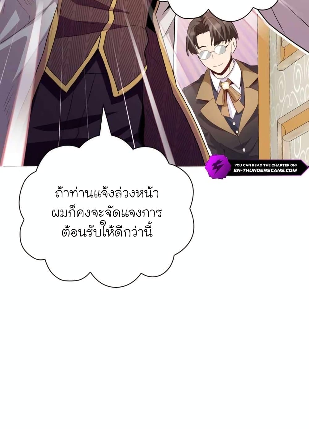 อ่านการ์ตูน The Magic Genius of the Marquis 21 ภาพที่ 17