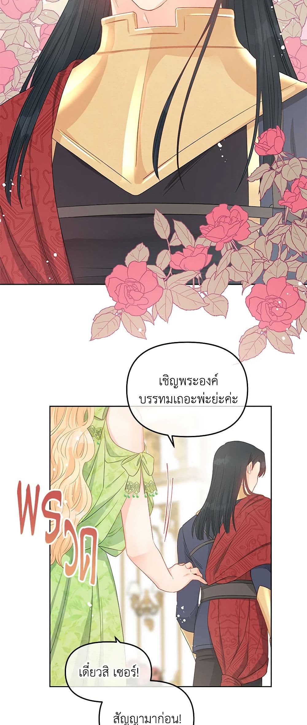 อ่านการ์ตูน Don’t Concern Yourself With That Book 44 ภาพที่ 37