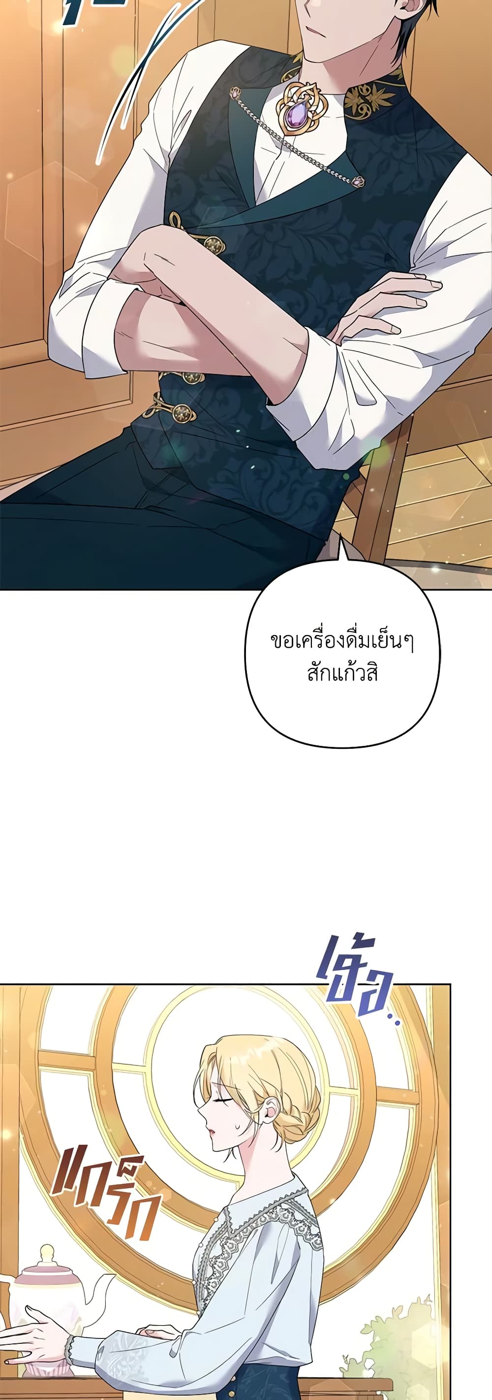 อ่านการ์ตูน What It Means to Be You 50 ภาพที่ 21