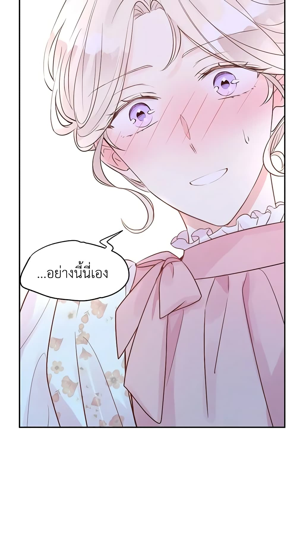 อ่านการ์ตูน I Will Change The Genre 26 ภาพที่ 49