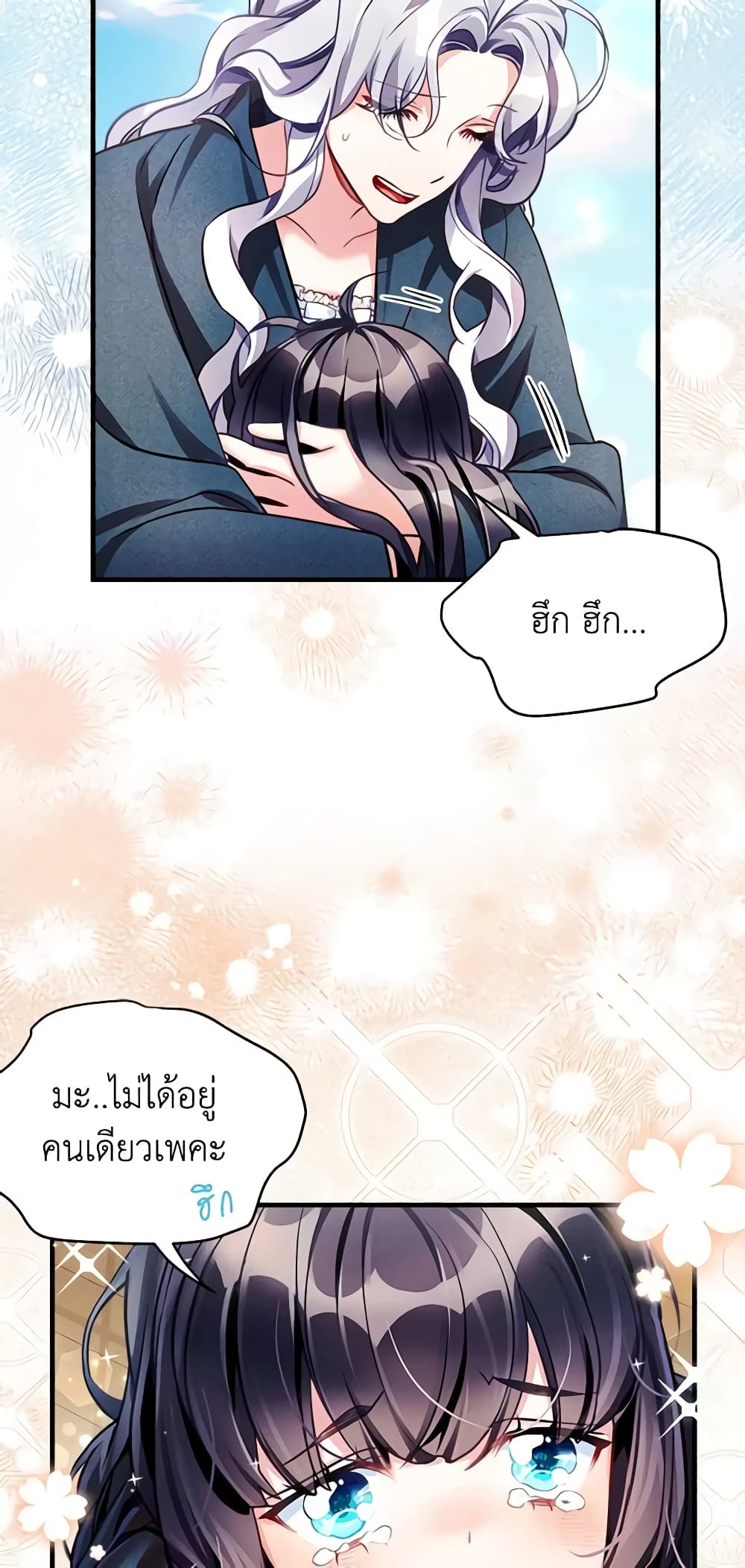 อ่านการ์ตูน Not-Sew-Wicked Stepmom 105 ภาพที่ 28