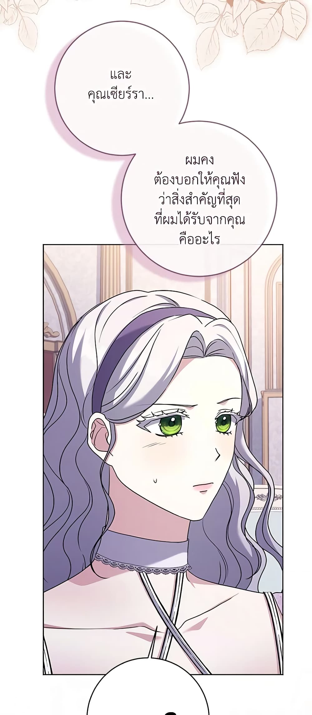 อ่านการ์ตูน I Went On Strike Because It Was A Time Limit 67 ภาพที่ 52